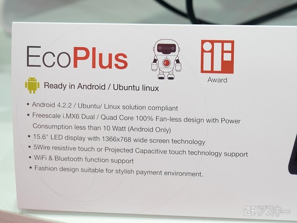 Windows XP Embedded to Android