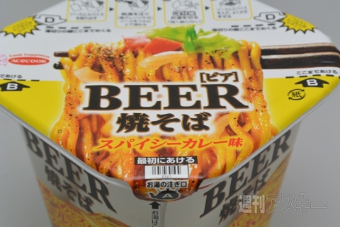 BEER焼そば