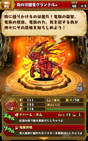 ドラファン開発通信