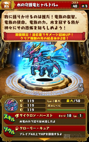 ドラファン開発通信