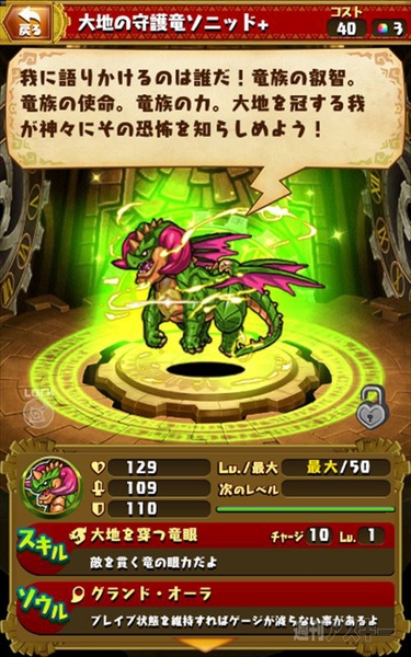 ドラファン開発通信