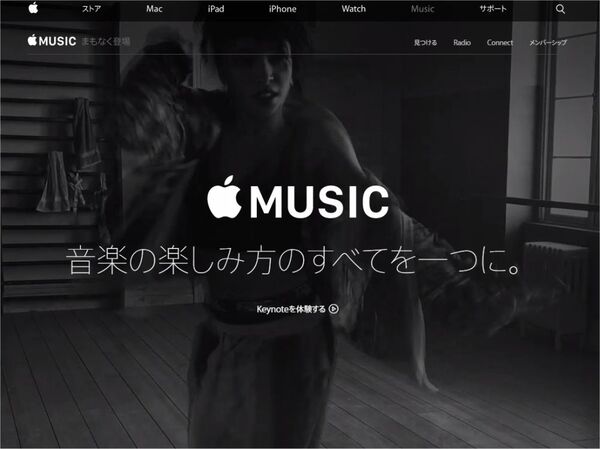 20150609applemusic
