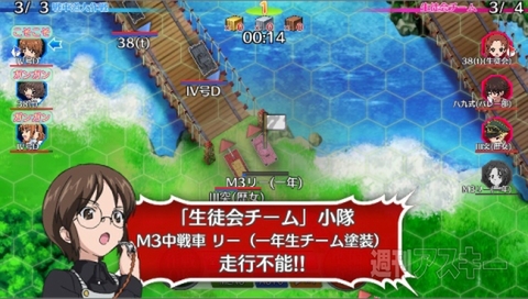 ガルパン戦車道大作戦