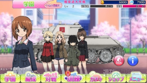 ガルパン戦車道大作戦