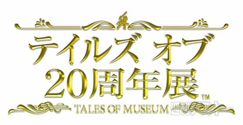 テイルズオブシリーズ