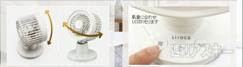 USB＆AC卓上扇風機