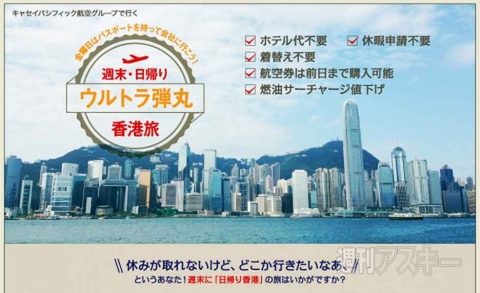 SIMフリースマホと海外弾丸の旅