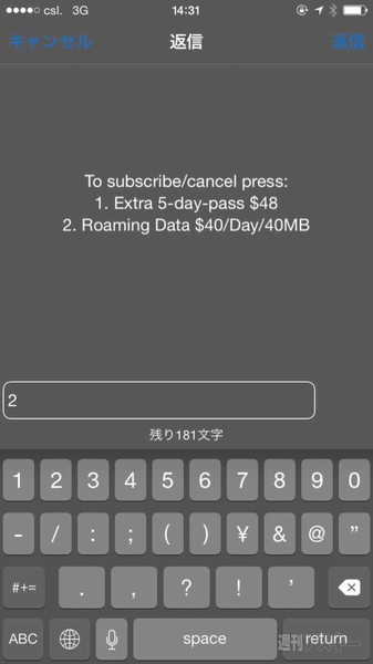 SIMフリースマホと海外弾丸の旅