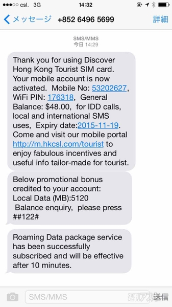 SIMフリースマホと海外弾丸の旅