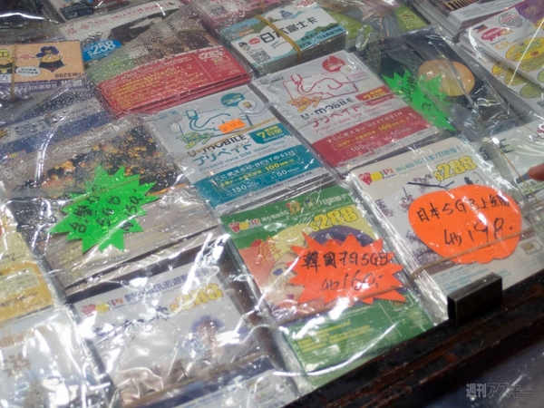 SIMフリースマホと海外弾丸の旅