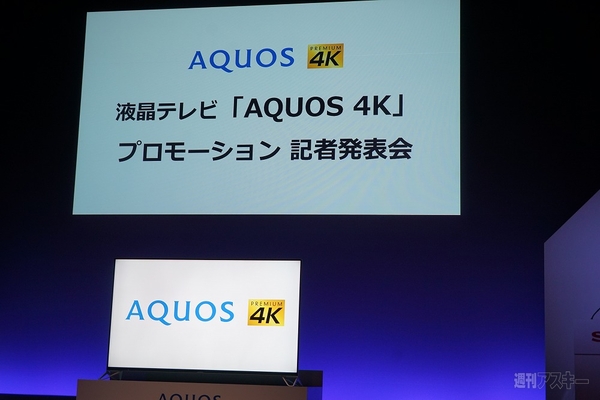 20150609aquos