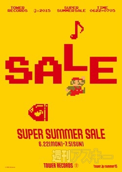 スーパーマリオカフェ