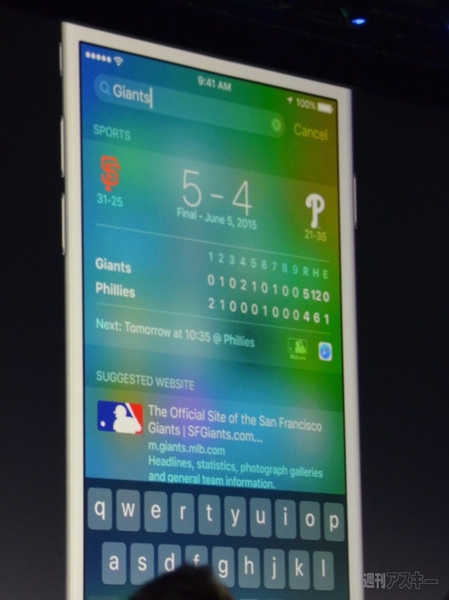 iOS9の気になる機能・微妙な機能 iPad Airは本当に便利になるのか