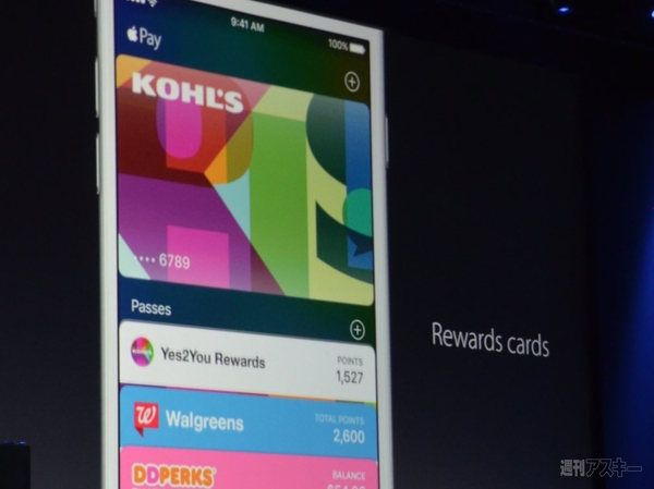iOS9の気になる機能・微妙な機能 iPad Airは本当に便利になるのか