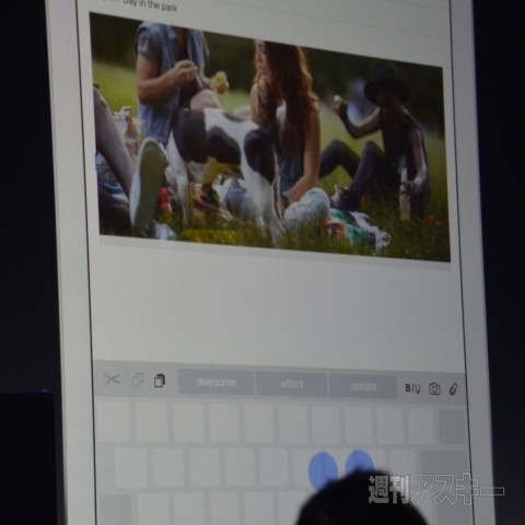 iOS9の気になる機能・微妙な機能 iPad Airは本当に便利になるのか