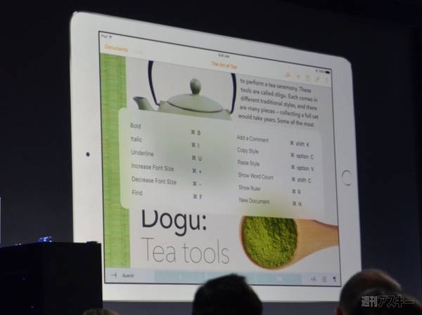 iOS9の気になる機能・微妙な機能 iPad Airは本当に便利になるのか