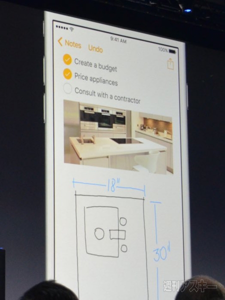 iOS9の気になる機能・微妙な機能 iPad Airは本当に便利になるのか