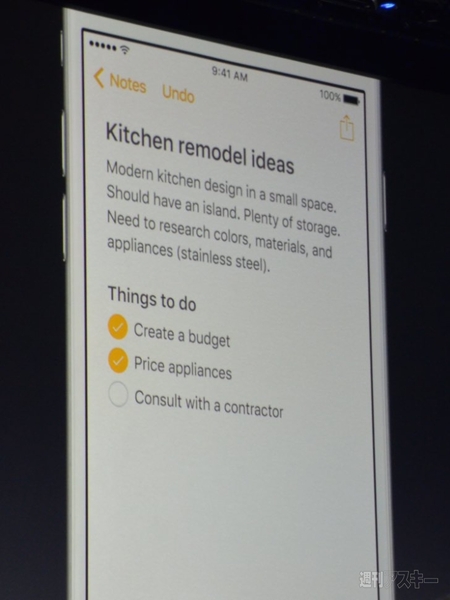 iOS9の気になる機能・微妙な機能 iPad Airは本当に便利になるのか