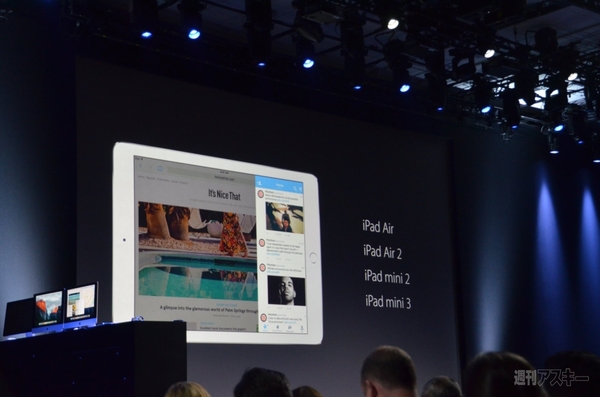 iOS9の気になる機能・微妙な機能 iPad Airは本当に便利になるのか