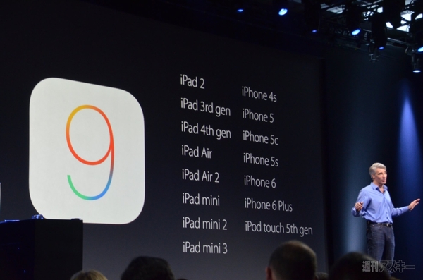 iOS9の気になる機能・微妙な機能 iPad Airは本当に便利になるのか