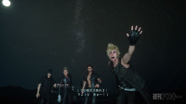 FINAL FANTASY XV