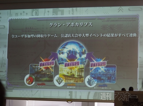 銀鍵のアルカディアトライブ