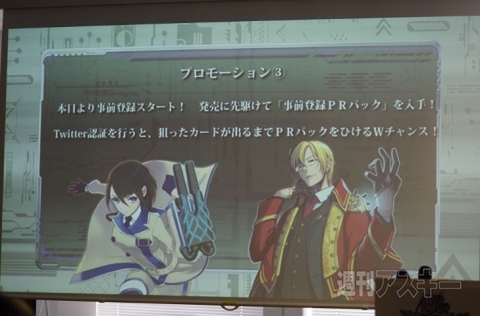 銀鍵のアルカディアトライブ