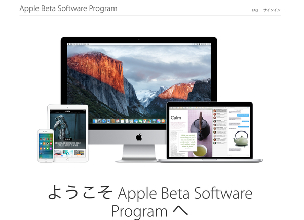 OS X El Capitan　“新しい日本語の入力方式”