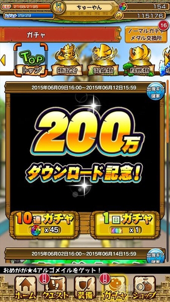 モンスターギア