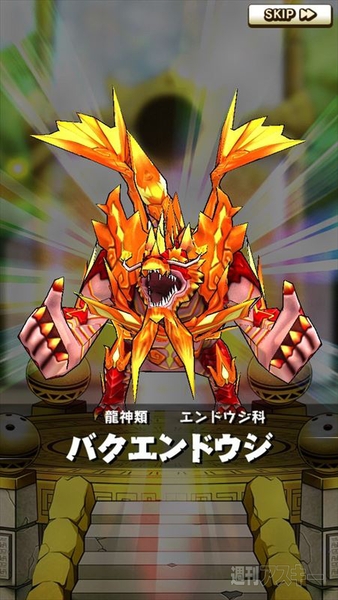 モンスターギア