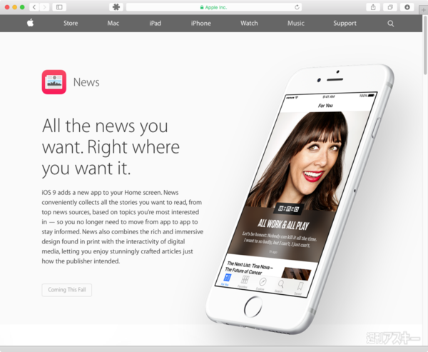 Iadで儲かるappleの純正キュレーションアプリ News に記事を配信する方法 Wwdc 2015 週刊アスキー