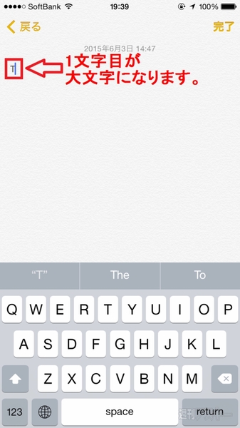 Iphoneの英字入力で勝手に大文字になるのはどうして 週刊アスキー