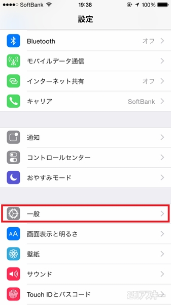 Iphoneの英字入力で勝手に大文字になるのはどうして 週刊アスキー