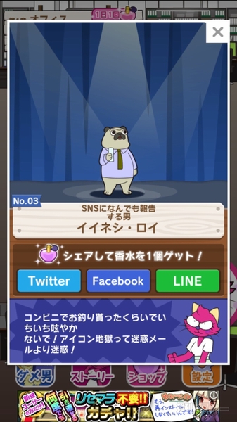 ナベコの取材日記