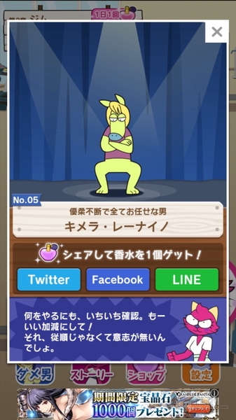 ナベコの取材日記