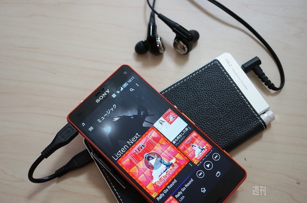 20150612xperiahighreso