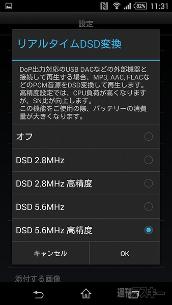 20150612xperiahighreso