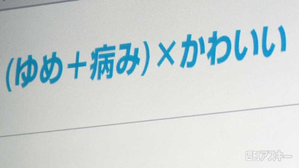 美少女jk社長 椎木里佳にヤフーが依頼 女子高生スマホをかわいくする 病みかわ って何 週刊アスキー