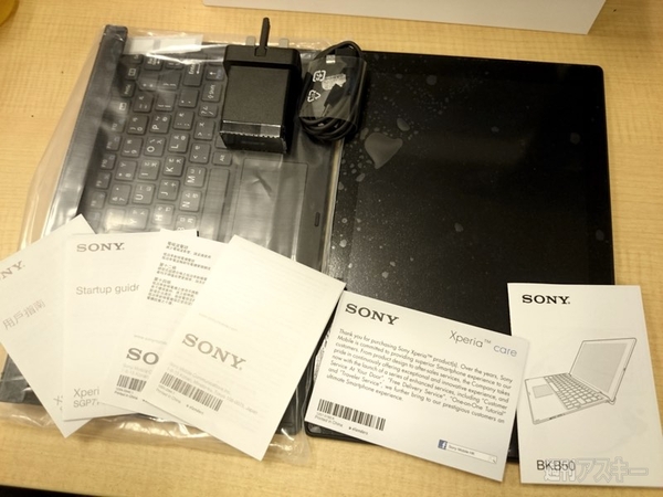 技適も専用キーボードも付いてくる『Xperia Z4 Tablet』香港向けSIMフリー版を使ってみた - 週刊アスキー