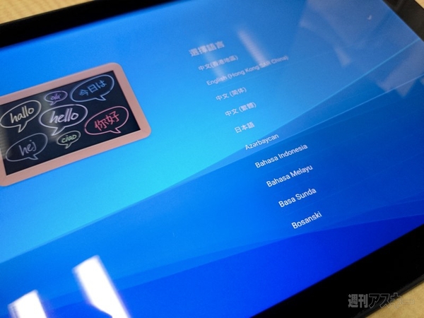 技適も専用キーボードも付いてくる『Xperia Z4 Tablet』香港向けSIM