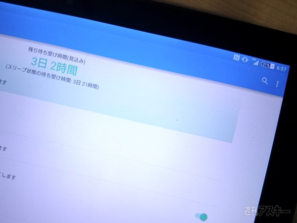 Xperia Z4 Tablet 香港版