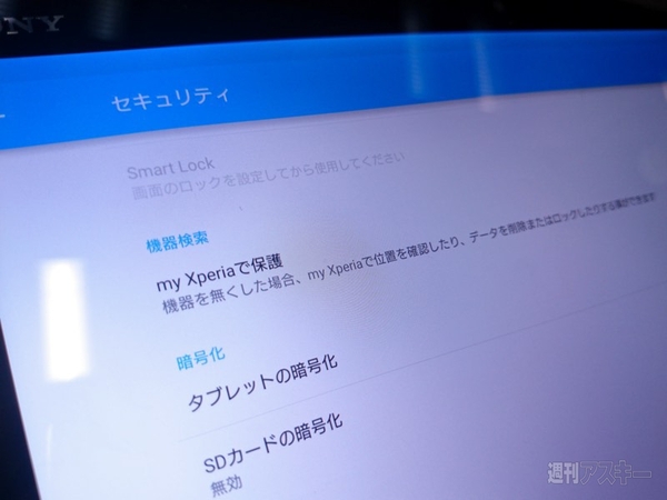 Xperia Z4 Tablet 香港版