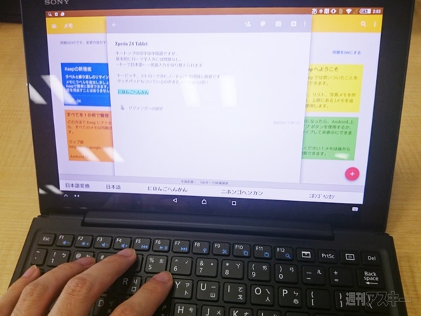 Xperia Z4 Tablet 香港版