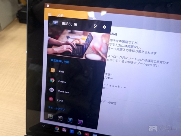 技適も専用キーボードも付いてくる『Xperia Z4 Tablet』香港向けSIM