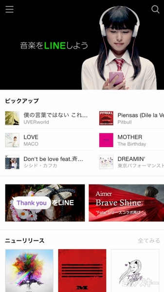 LINE MUSIC