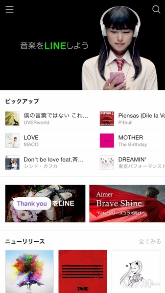 LINE MUSIC