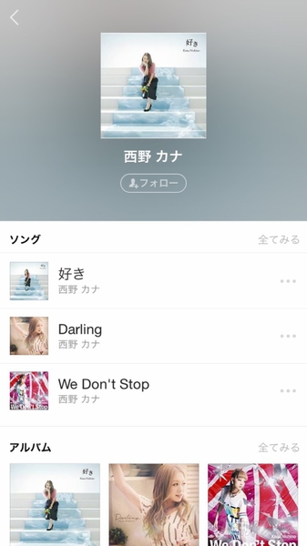 LINE MUSIC