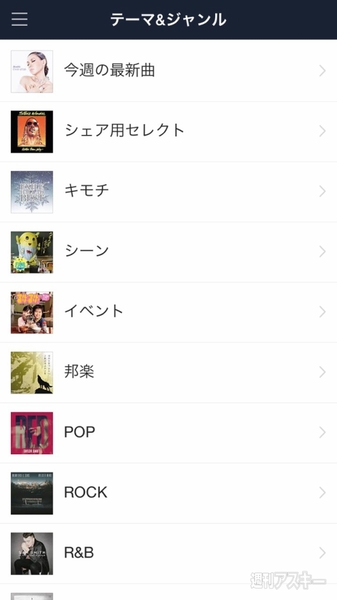 LINE MUSIC