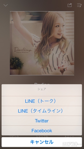 LINE MUSIC