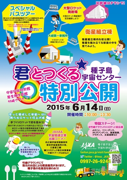 14日：今日は何の日